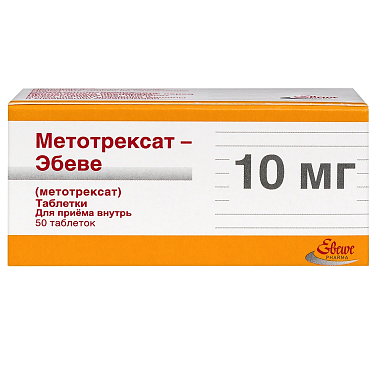 Купить Метотрексат-Эбеве 10 мг 50 шт таблетки
