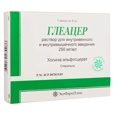 Купить Глеацер 250 мг/мл 4 мл 5 шт раствор для внутривенного и внутримышечного введения