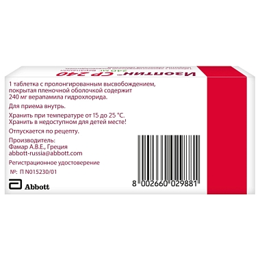 Купить Изоптин СР 240 240 мг 30 шт таблетки с пролонгированным высвобождением покрытые пленочной оболочкой