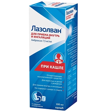 Купить Лазолван 7,5 мг/мл 100 мл раствор для приема внутрь и ингаляций
