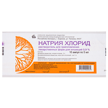 Купить Натрия Хлорид 0,9 % 5 мл 10 шт раствор для инъекций ампулы