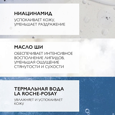 Купить La Roche-Posay Lipikar Lait 200 мл молочко смягчающее для сухой кожи младенцев детей и взрослых без отдушки