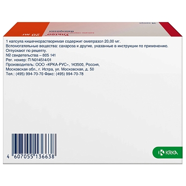 Купить Ультоп 20 мг 28 шт капсулы