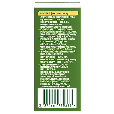 Купить Доктор Мом 20 шт пастилки лимон
