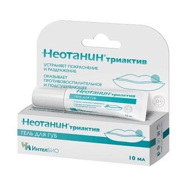Купить Неотанин Триактив 10 мл гель для губ