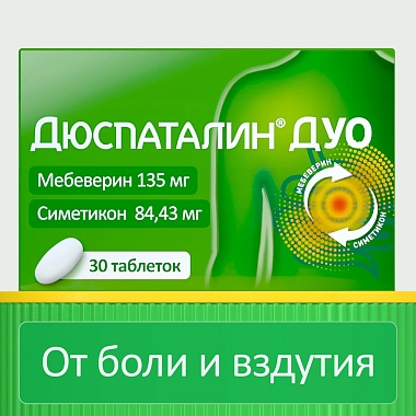 Купить Дюспаталин Дуо 135 мг + 84,43 мг 30 шт таблетки покрытые пленочной оболочкой