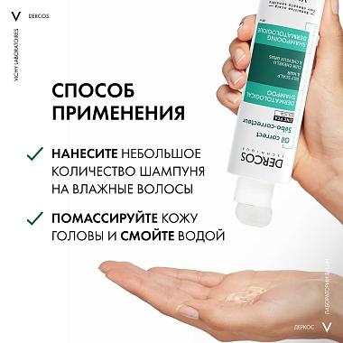 Купить Vichy Dercos 200 мл шампунь регулирующий для жирных волос