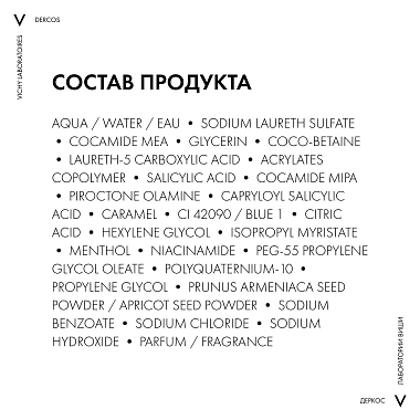 Купить Vichy Dercos К 250 мл шампунь-пилинг против перхоти глубоко очищающий