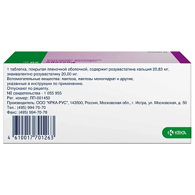 Купить Роксера 20 мг 90 шт таблетки покрытые пленочной оболочкой