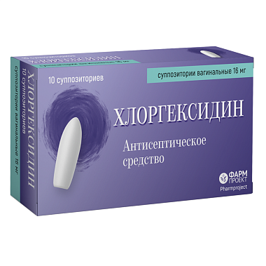 Купить Хлоргексидин Биглюконат 16 мг 10 шт суппозитории вагинальные