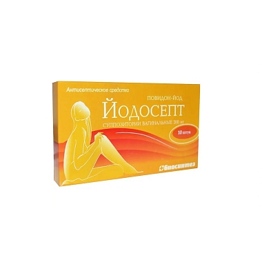 Купить Йодосепт 200 мг 10 шт суппозитории вагинальные