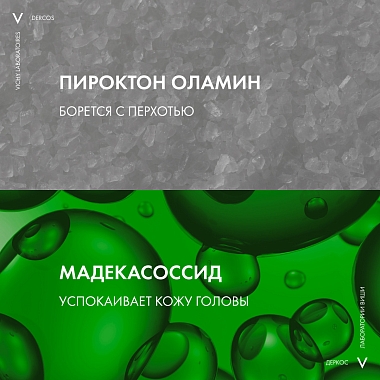 Купить Vichy Dercos Serum 10 90 мл сыворотка интенсивная для кожи головы против перхоти