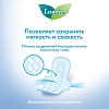 Купить Laurier F 10 шт прокладки женские ночные тонкие гигиенические с крылышками