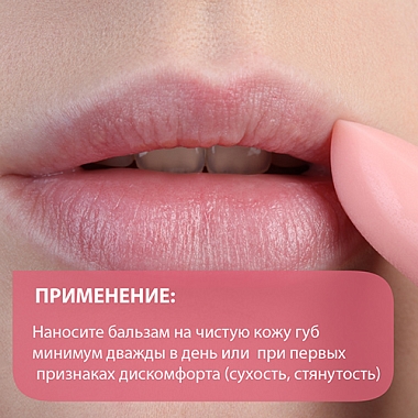 Купить Belweder 4 г бальзам для губ масло розовое