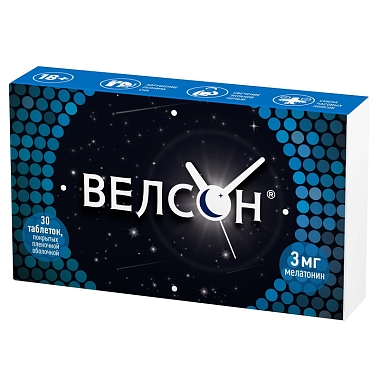 Купить Велсон 30 шт таблетки покрытые пленочной оболочкой