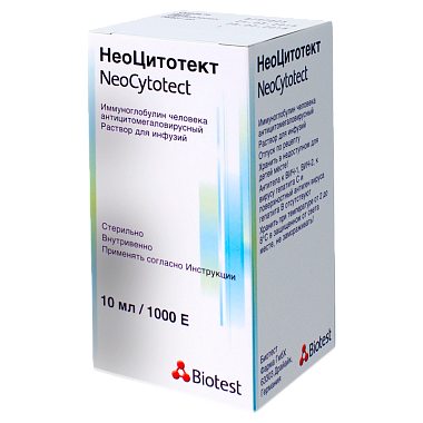 Купить НеоЦитотект 100 Е/мл 10 мл раствор для инфузий флаконы