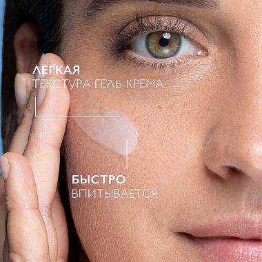 Купить La Roche-Posay Redermic Retinol Yeux 15 мл крем-гель для контура глаз против морщин мешков и темных кругов под глазами интенсивный концентрированный