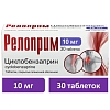 Купить Релоприм 10 мг 30 шт таблетки покрытые пленочной оболочкой