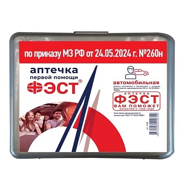 Купить Аптечка автомобильная Фэст Артикул 4169 первой помощи при ДТП