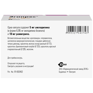 Купить Эгипрес 5 мг + 10 мг 30 шт капсулы