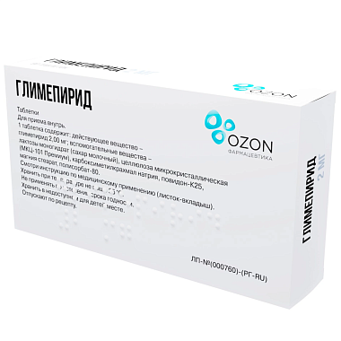 Купить Глимепирид 2 мг 90 шт таблетки