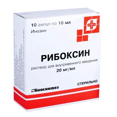 Купить Рибоксин р-р д/в/в введ 2% 10мл №10