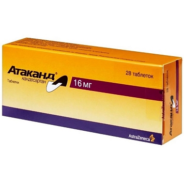 Купить Атаканд 16 мг 28 шт таблетки