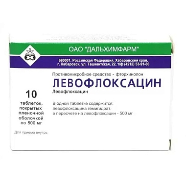 Купить Левофлоксацин 500 мг 10 шт таблетки покрытые пленочной оболочкой