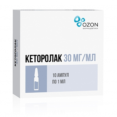 Купить Кеторолак 30 мг/мл 10 шт 1 мл раствор для внутривенного и внутримышечного введения