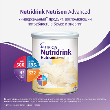 Купить Nutrison Nutridrink Advanced 322 г сухая смесь для энтерального питания