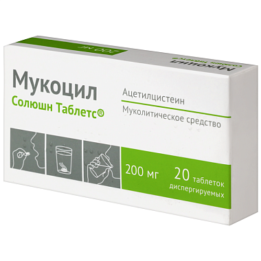 Купить Мукоцил Солюшн 200 мг 20 шт таблетки диспергируемые