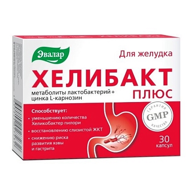 Купить Хелибакт Плюс 30 шт капсулы