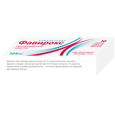 Купить Фавирокс 125 мг 10 шт таблетки покрытые пленочной оболочкой