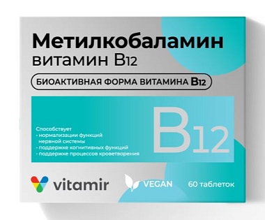 Купить Метилкобалами витамин В12  4,5 мкг 60 шт таблетки