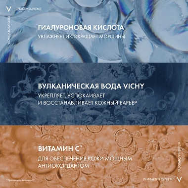 Купить Vichy Liftactiv Supreme набор 50 мл крем дневной + 15 мл крем ночной + Capital Soleil UV-Age Daily SPF 50+ 3 мл флюид