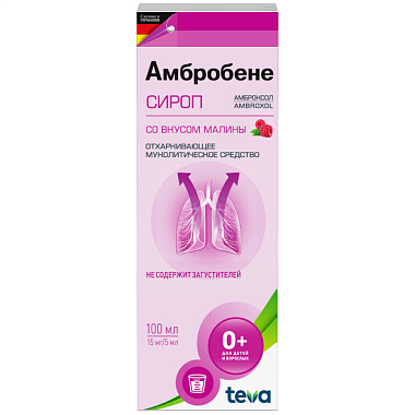 Купить Амбробене 15 мг/5 мл 100 мл сироп