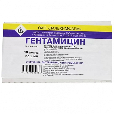 Купить Гентамицин 4 % 2 мл 10 шт раствор для внутривенного и внутримышечного введения