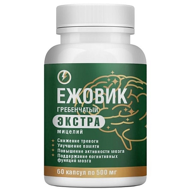 Купить Ежовик Гребенчатый Экстра 60 шт капсулы