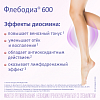 Купить Флебодиа 600 мг 60 шт таблетки покрытые оболочкой