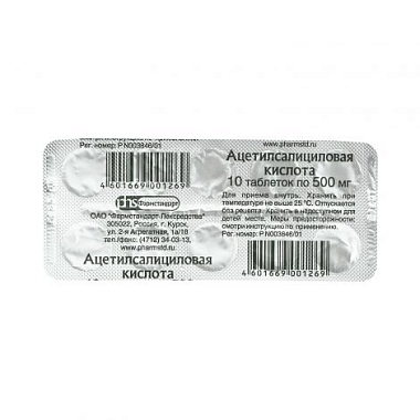 Купить Ацетилсалициловая К-та 500 мг 10 шт таблетки