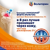 Купить Вольтарен Эмульгель 2 % 150 г гель для наружного применения крышка с откидным верхом