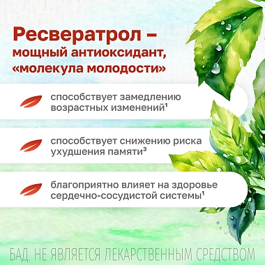 Купить Мабелль Плюс 90 шт таблетки