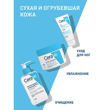 Купить CeraVe крем 340г смягчающий для сухой, огрубевшей и неровной кожи 