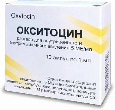Купить Окситоцин-Ферейн  5МЕ/мл 1 мл 10 шт раствор для внутривенного и внутримышечного введения