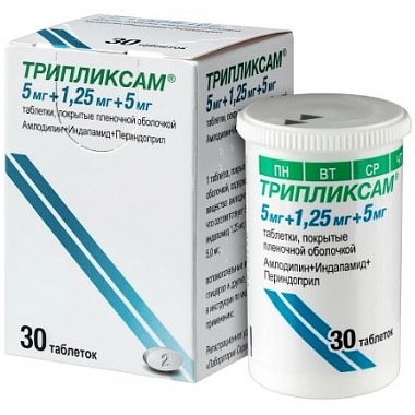 Купить Трипликсам 5 мг + 1,25 мг + 5 мг 30 шт таблетки покрытые пленочной оболочкой