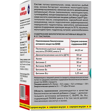 Купить Мишки-Мармеладки Омега-3 30 шт пастилки жевательные