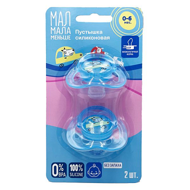 Купить Мал Мала Меньше 2 шт соска-пустышка силиконовая 0-6 мес голубая