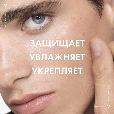 Купить Vichy Mineral 89 50 мл гель-сыворотка увлажняющая для лица
