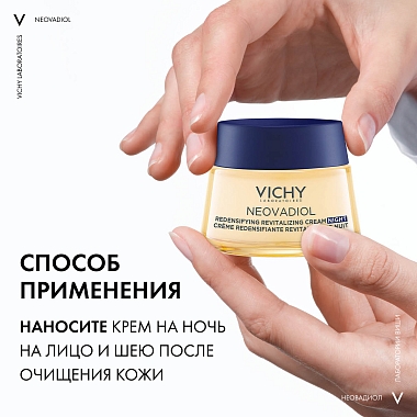 Купить Vichy Neovadiol Redensifying Lifting 50 мл крем уплотняющий охлаждающий ночной в период менопаузы