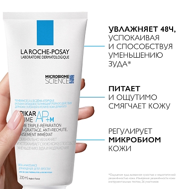 Купить La Roche-Posay Lipikar Baume АР+ M  Triple-Action Balm Eco Tube 200 мл бальзам липидовосполняющий